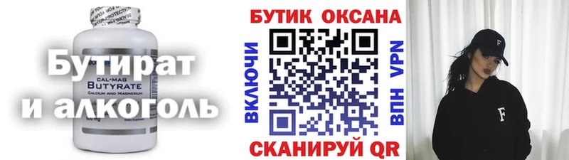 blacksprut вход  Микунь  БУТИРАТ BDO 33% 