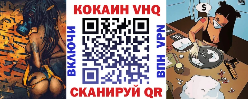 Кокаин VHQ Микунь