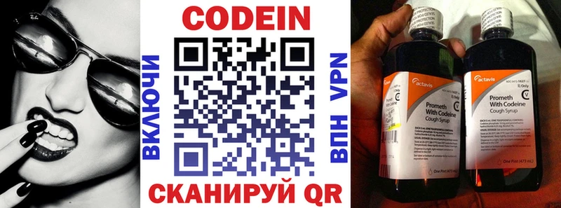 где купить   Микунь  это состав  Кодеин напиток Lean (лин) 